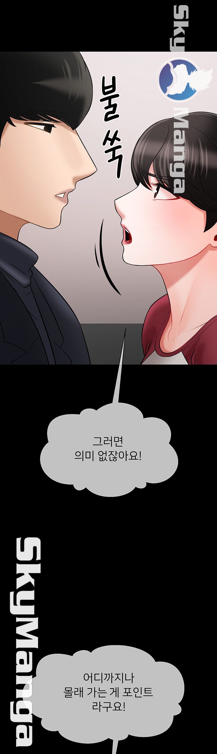 A Physical Class Raw - Chapter 31 Page 32