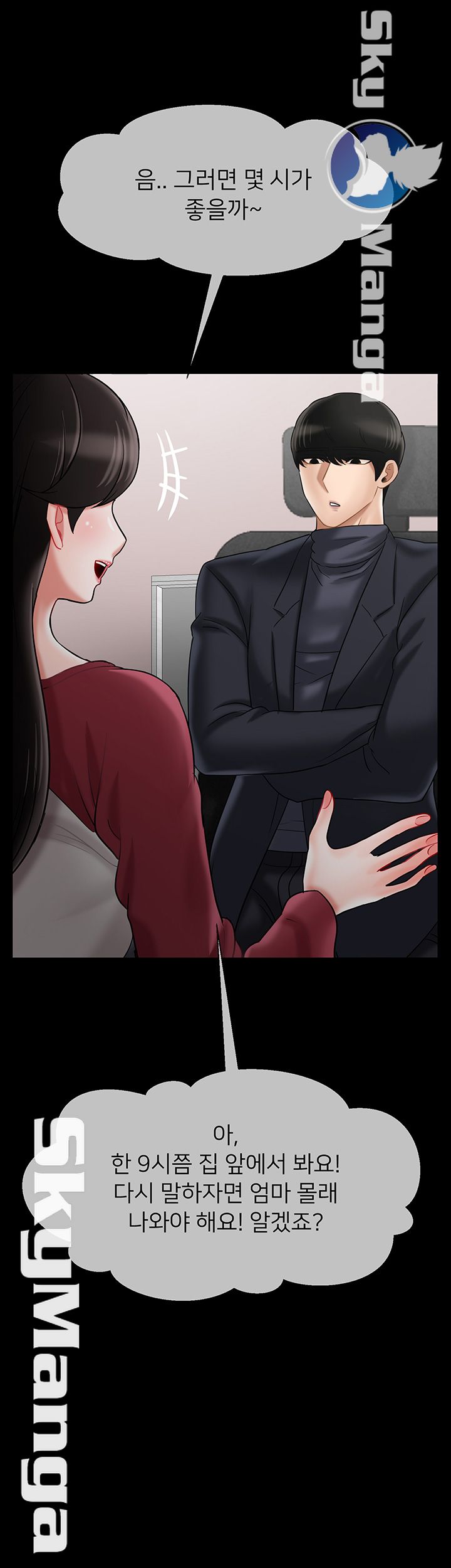 A Physical Class Raw - Chapter 31 Page 34