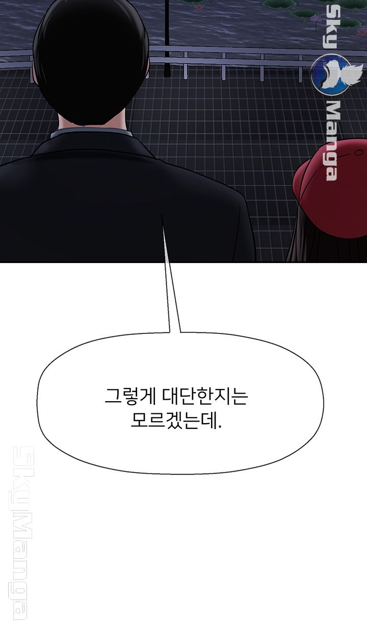 A Physical Class Raw - Chapter 31 Page 39