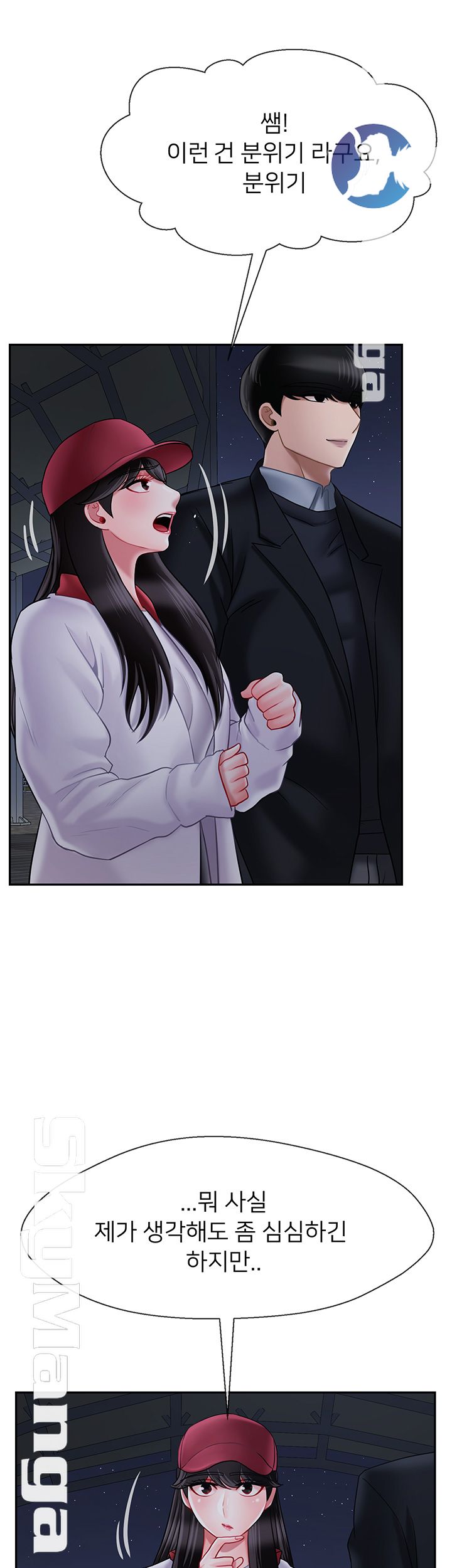 A Physical Class Raw - Chapter 31 Page 40