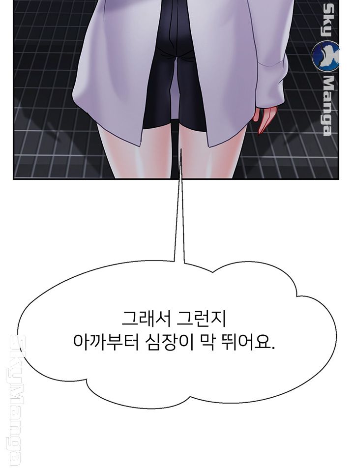 A Physical Class Raw - Chapter 31 Page 43