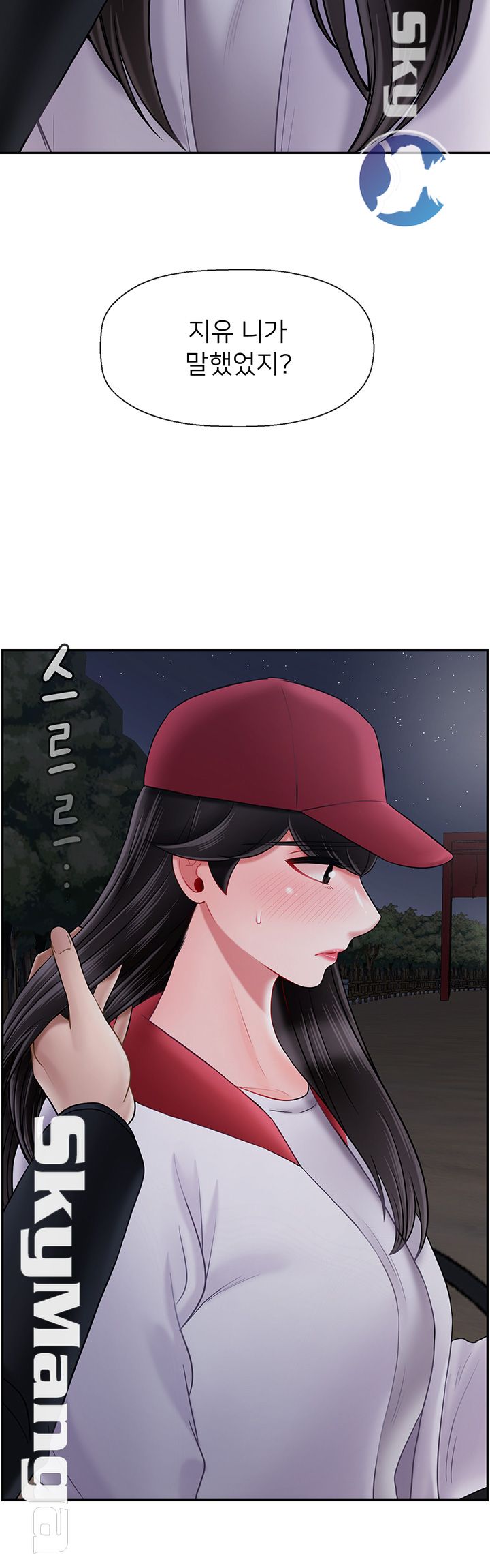 A Physical Class Raw - Chapter 31 Page 63