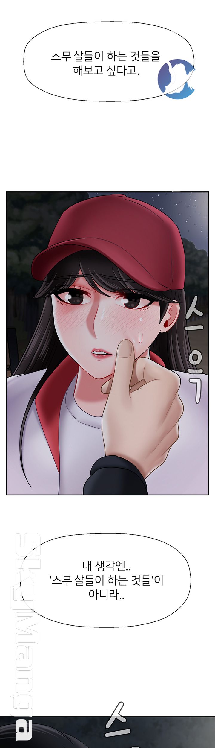 A Physical Class Raw - Chapter 31 Page 64