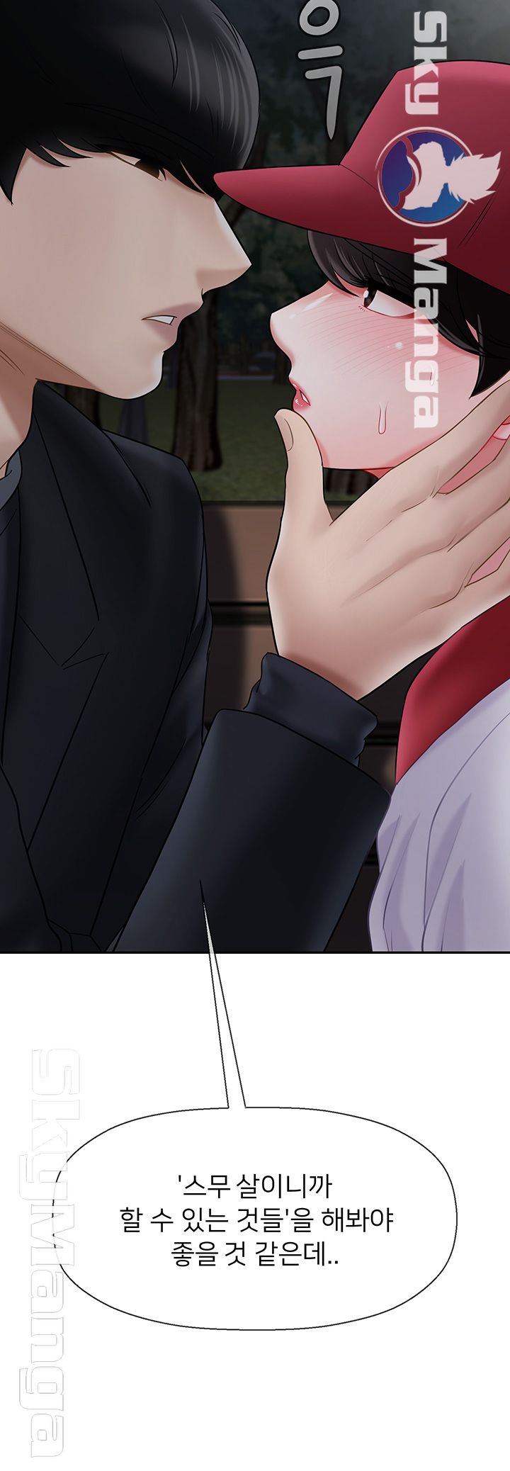 A Physical Class Raw - Chapter 31 Page 65