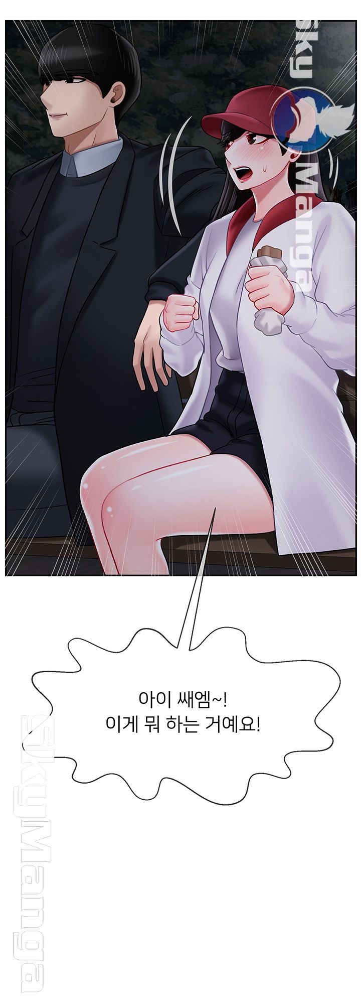 A Physical Class Raw - Chapter 32 Page 11