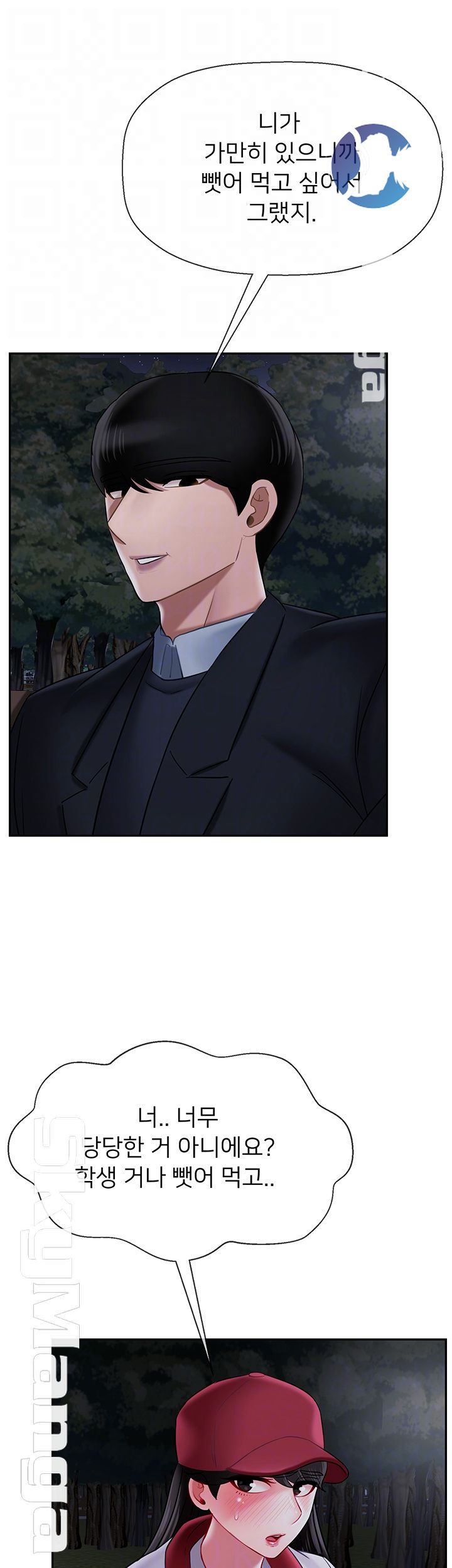 A Physical Class Raw - Chapter 32 Page 12