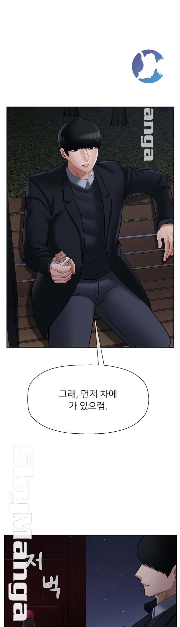 A Physical Class Raw - Chapter 32 Page 14