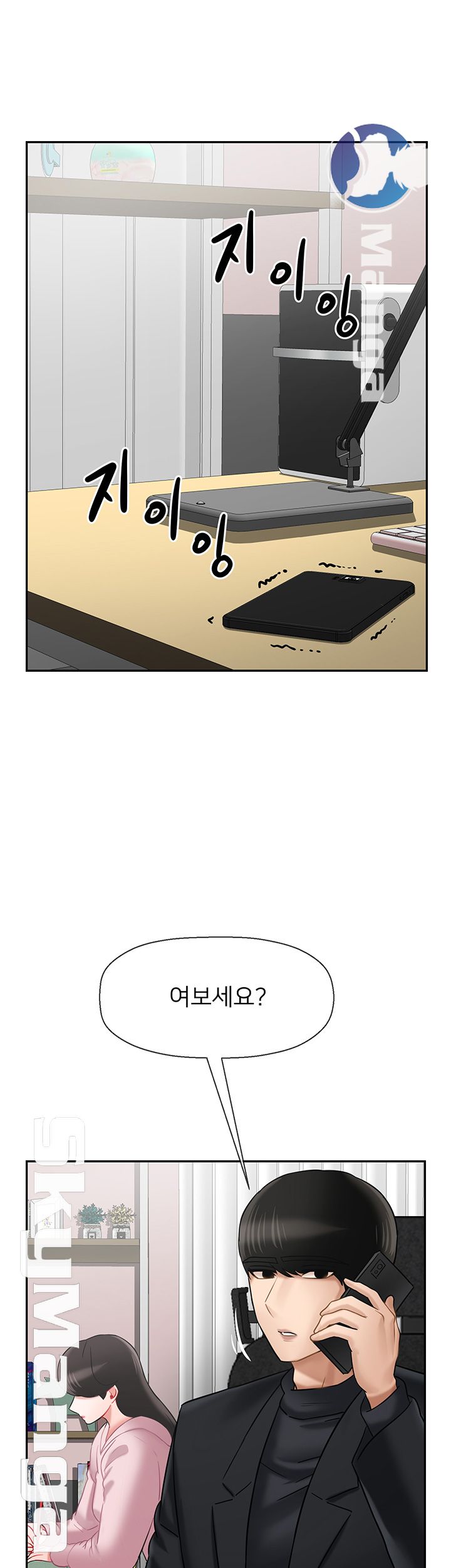 A Physical Class Raw - Chapter 32 Page 21