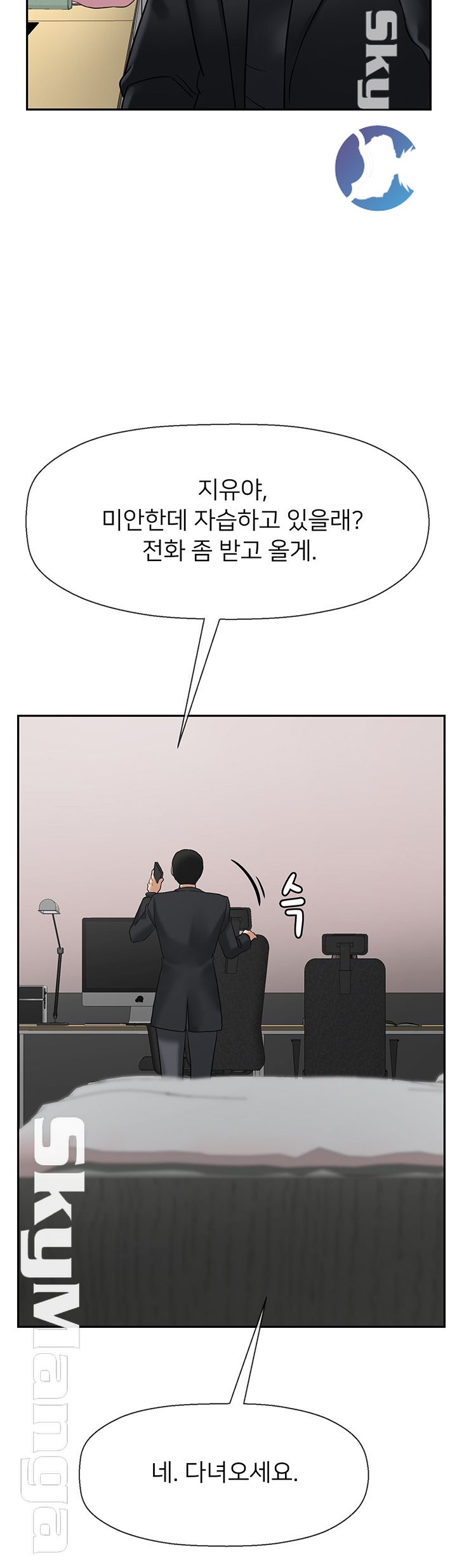 A Physical Class Raw - Chapter 32 Page 22