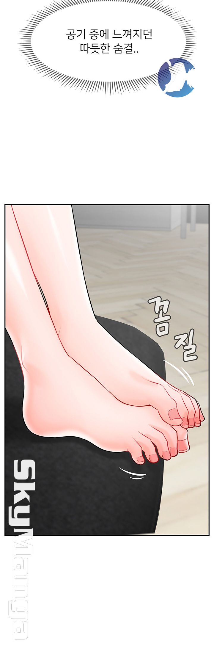 A Physical Class Raw - Chapter 32 Page 28