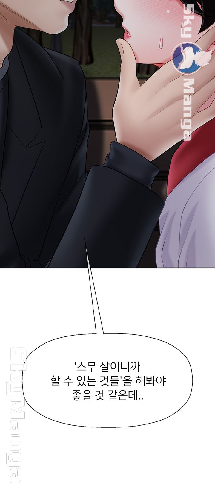 A Physical Class Raw - Chapter 32 Page 3