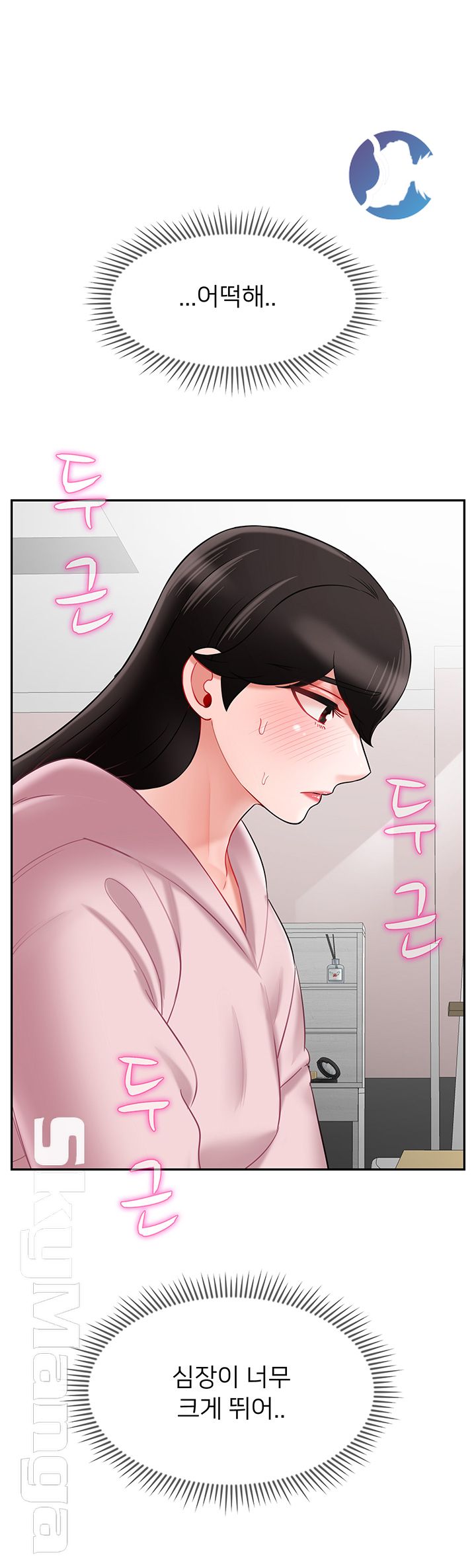 A Physical Class Raw - Chapter 32 Page 32