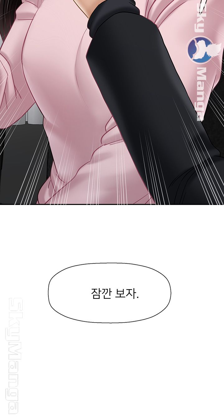 A Physical Class Raw - Chapter 32 Page 34