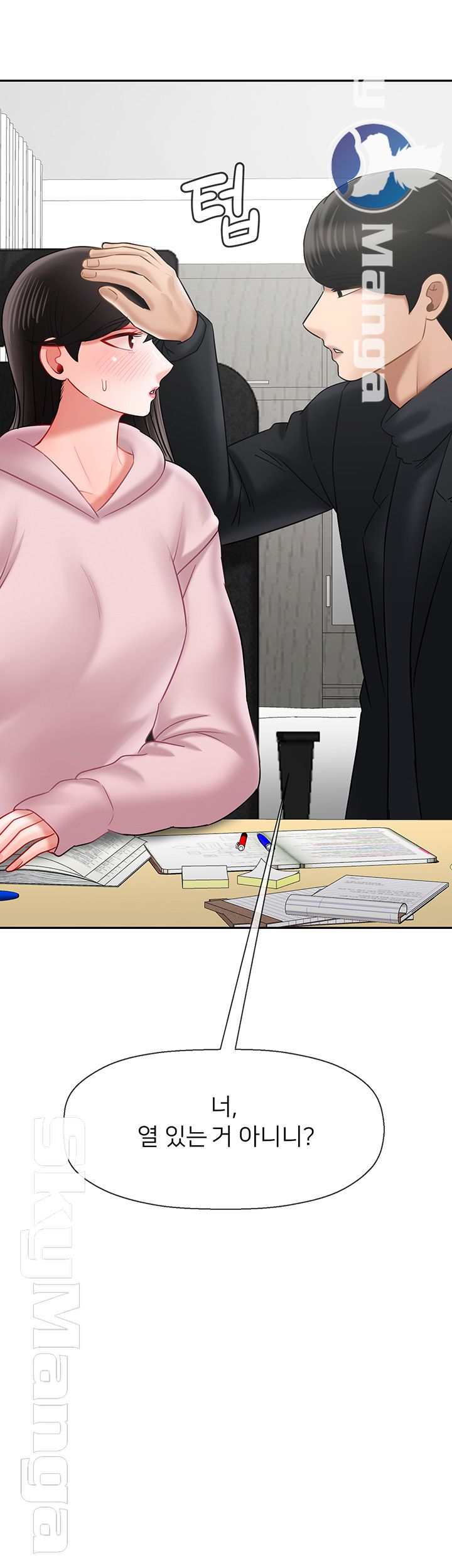 A Physical Class Raw - Chapter 32 Page 35