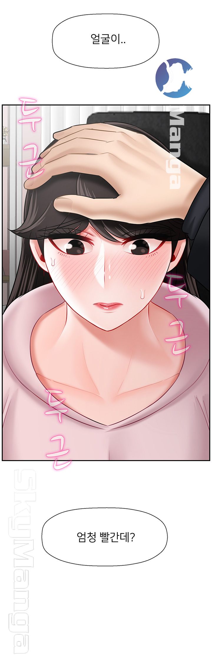 A Physical Class Raw - Chapter 32 Page 36