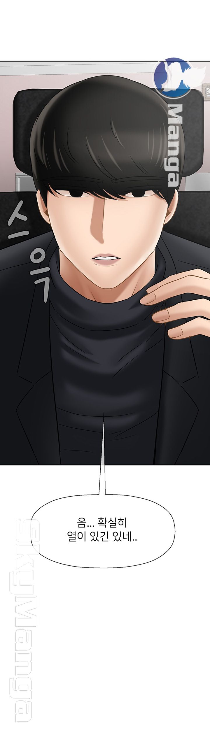 A Physical Class Raw - Chapter 32 Page 39