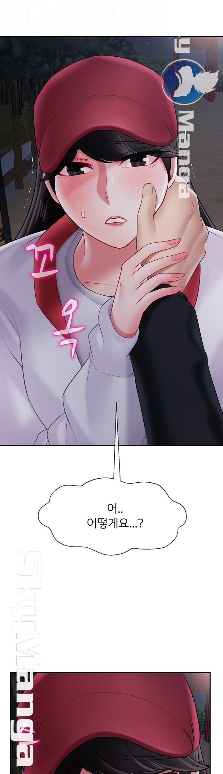 A Physical Class Raw - Chapter 32 Page 4