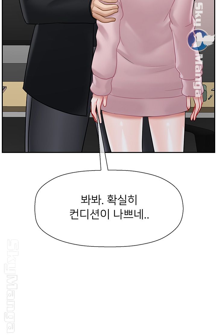 A Physical Class Raw - Chapter 32 Page 44