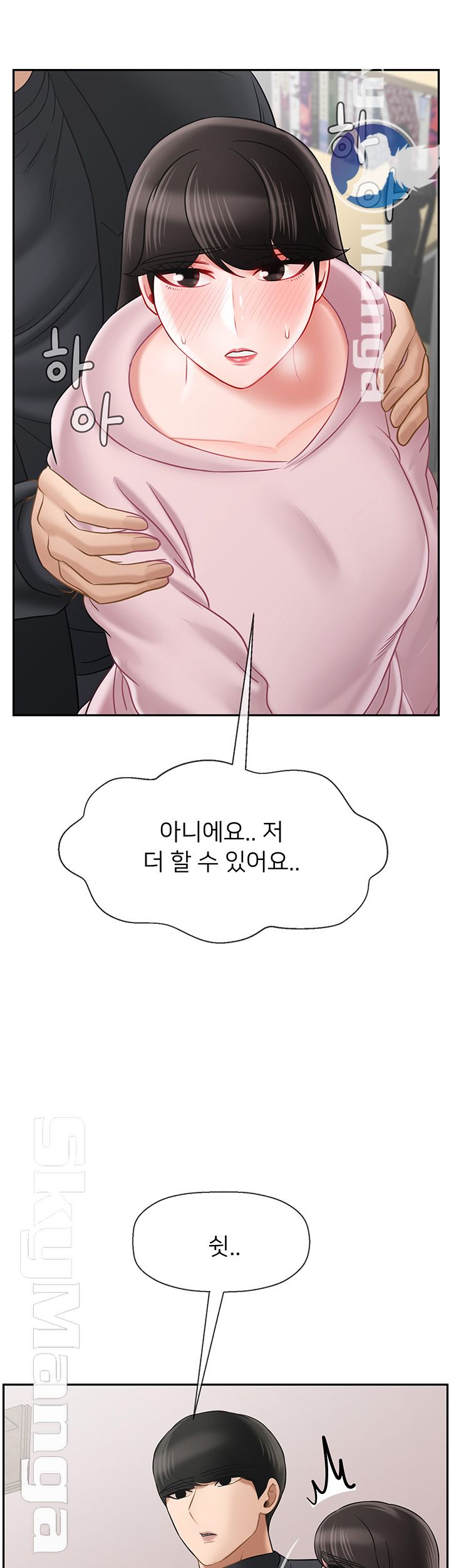 A Physical Class Raw - Chapter 32 Page 45