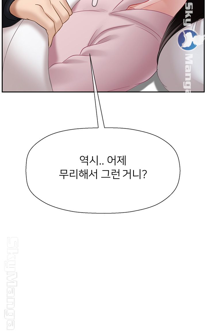 A Physical Class Raw - Chapter 32 Page 48