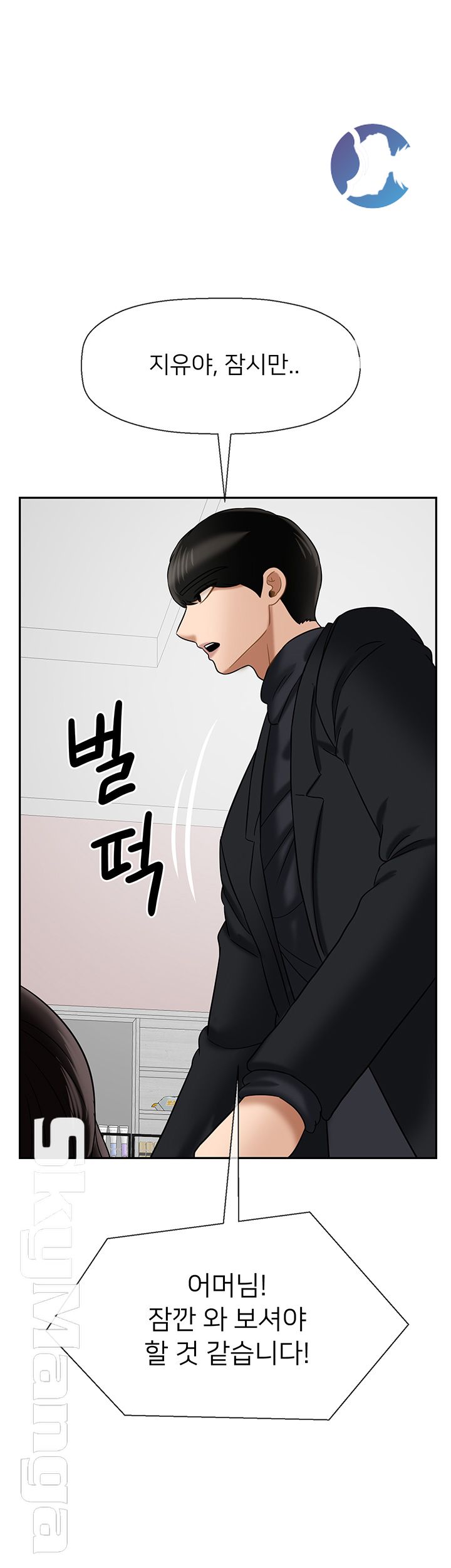 A Physical Class Raw - Chapter 32 Page 50