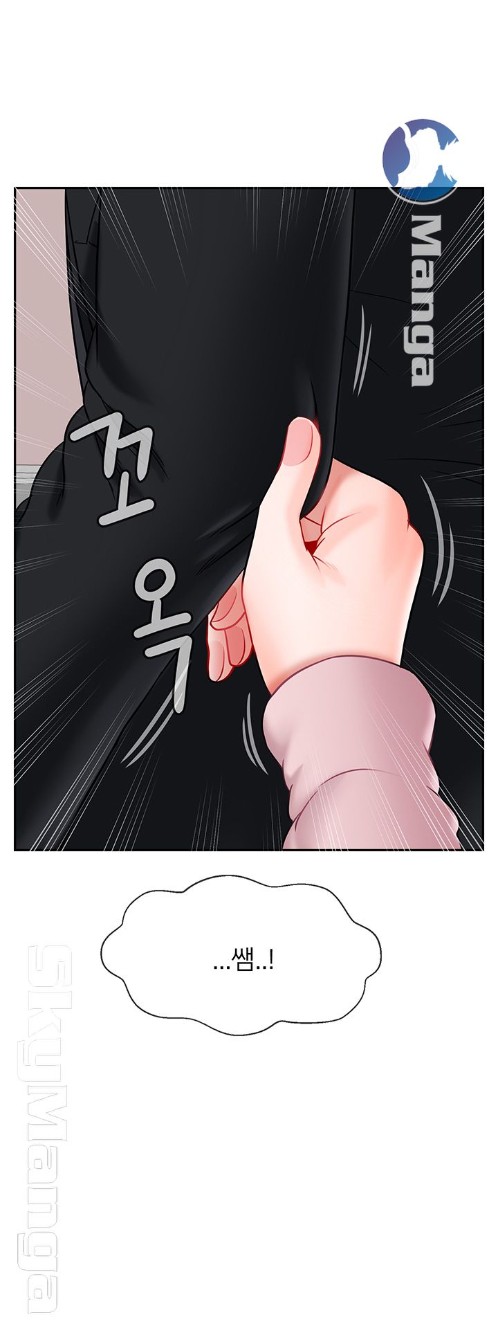 A Physical Class Raw - Chapter 32 Page 51