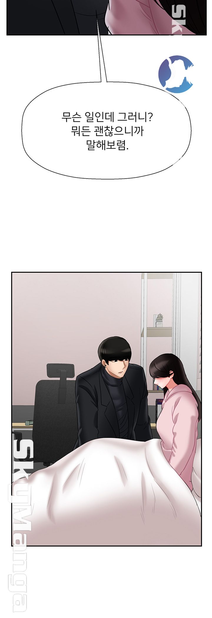 A Physical Class Raw - Chapter 32 Page 57