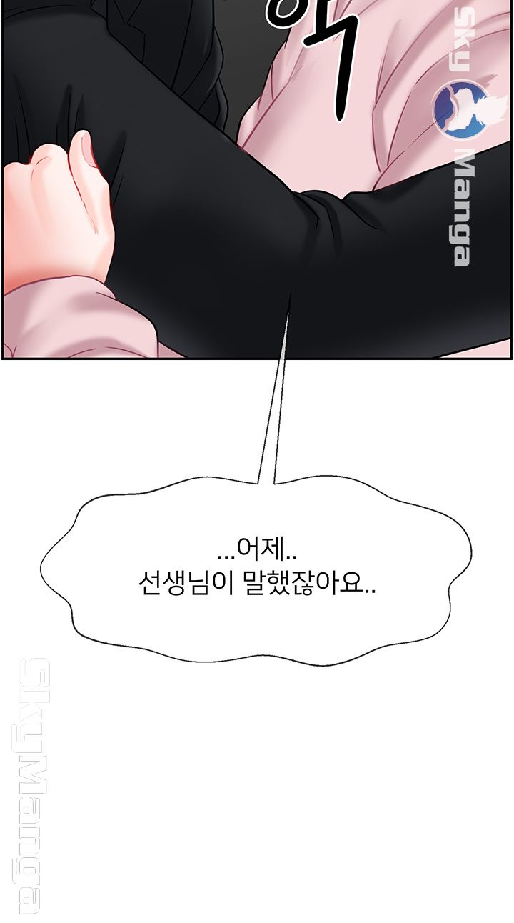 A Physical Class Raw - Chapter 32 Page 59