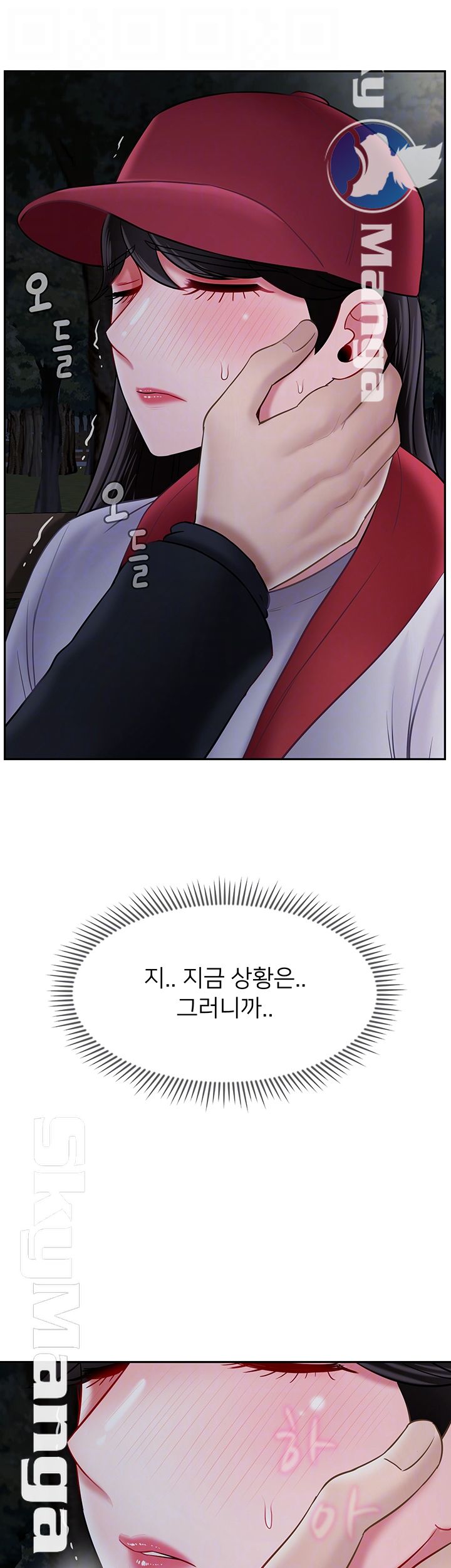 A Physical Class Raw - Chapter 32 Page 6