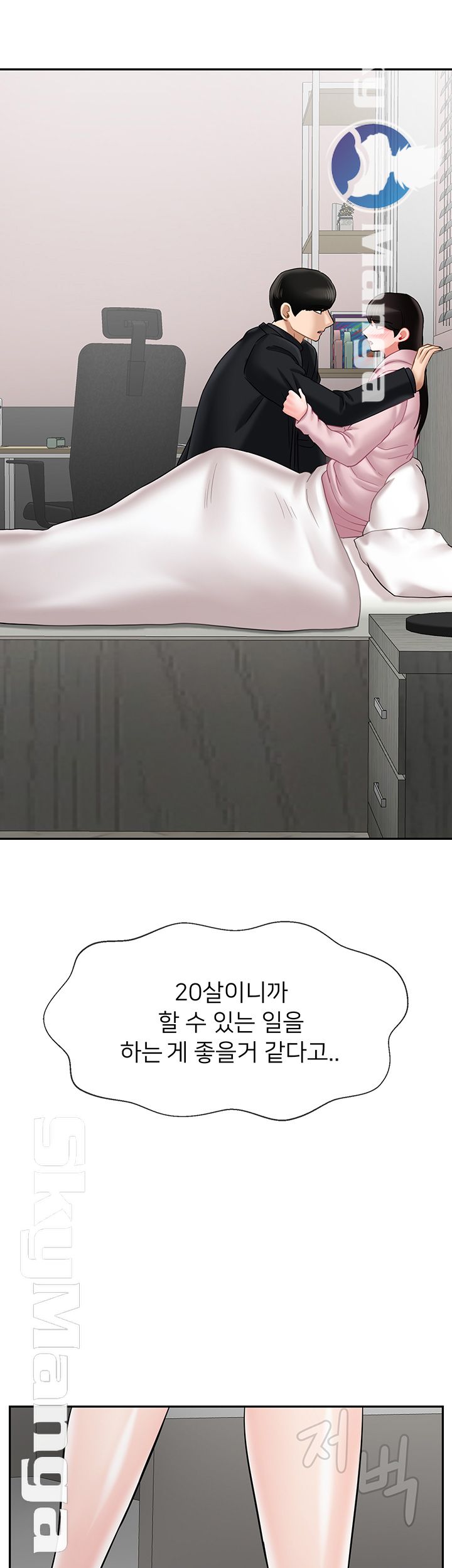 A Physical Class Raw - Chapter 32 Page 60