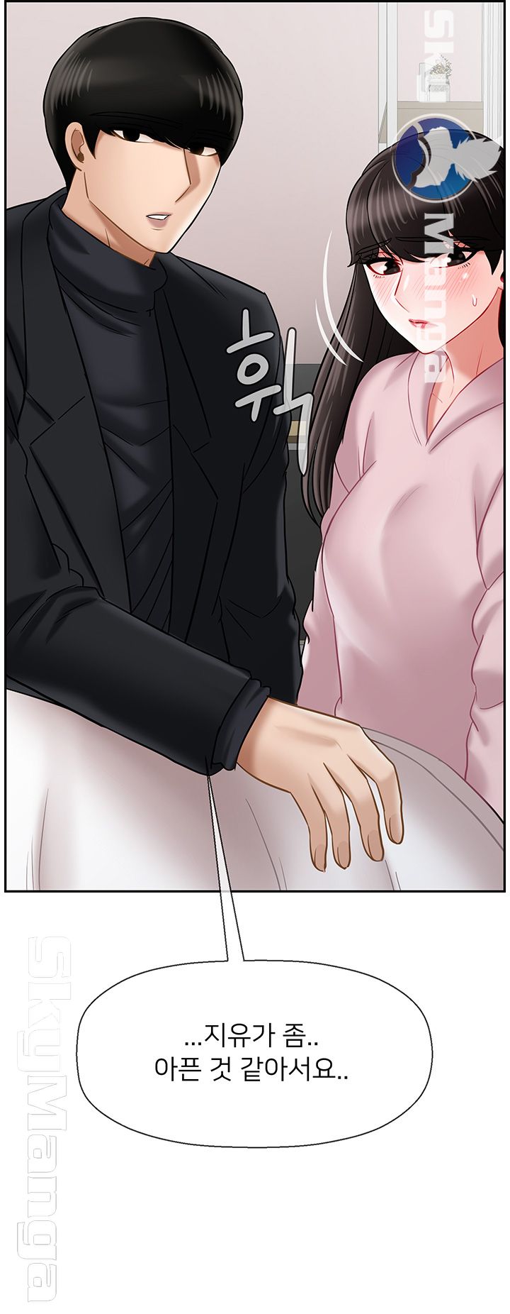 A Physical Class Raw - Chapter 32 Page 67