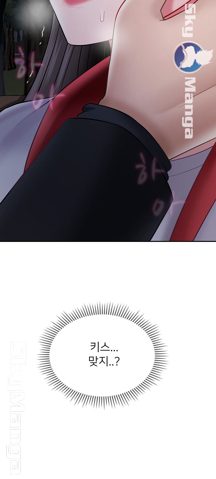 A Physical Class Raw - Chapter 32 Page 7