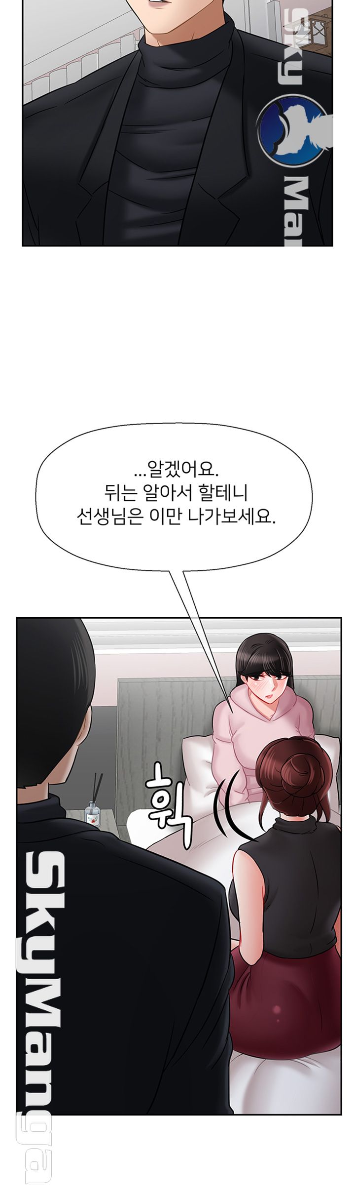 A Physical Class Raw - Chapter 33 Page 10