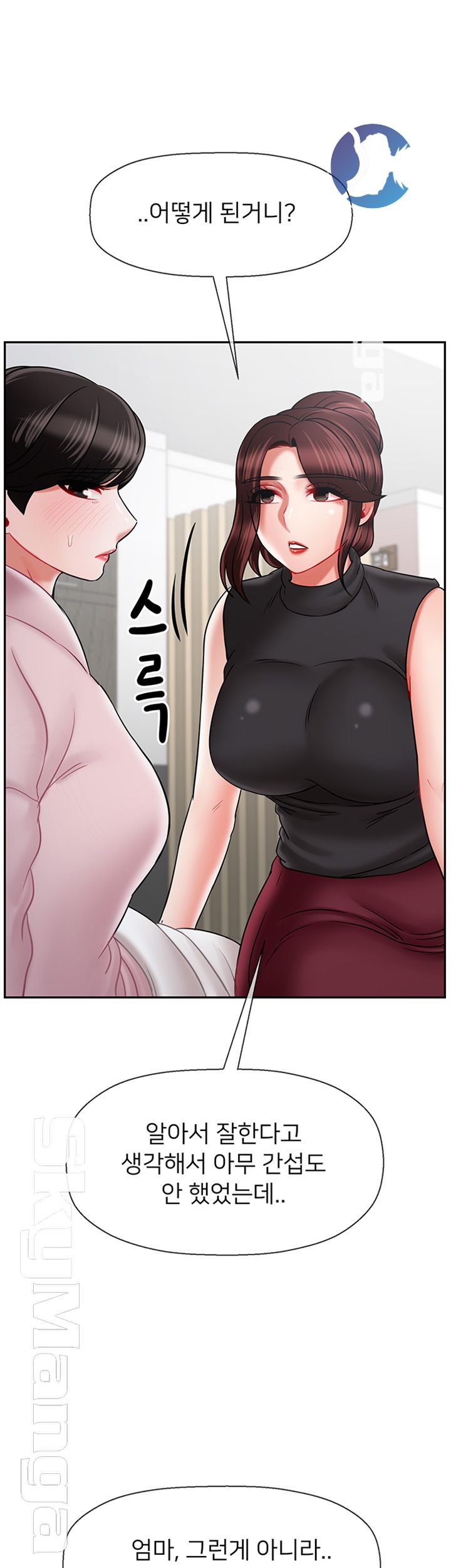 A Physical Class Raw - Chapter 33 Page 11