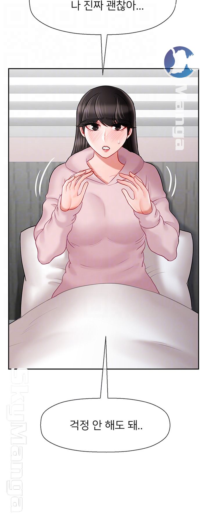 A Physical Class Raw - Chapter 33 Page 12