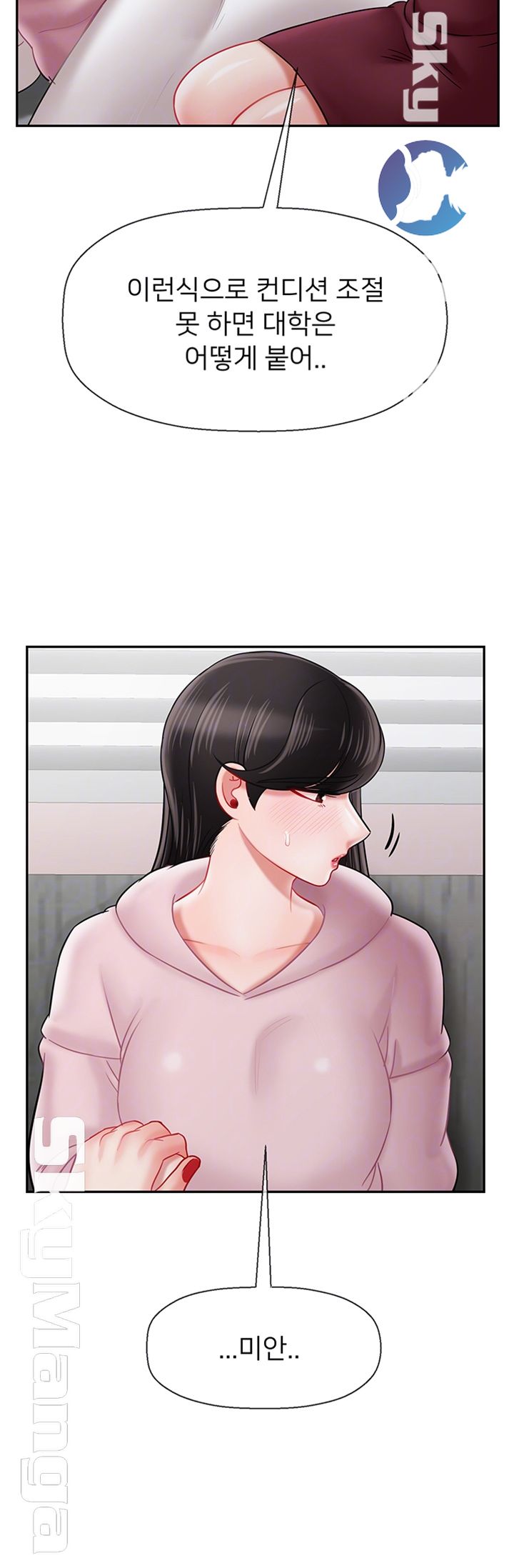 A Physical Class Raw - Chapter 33 Page 14