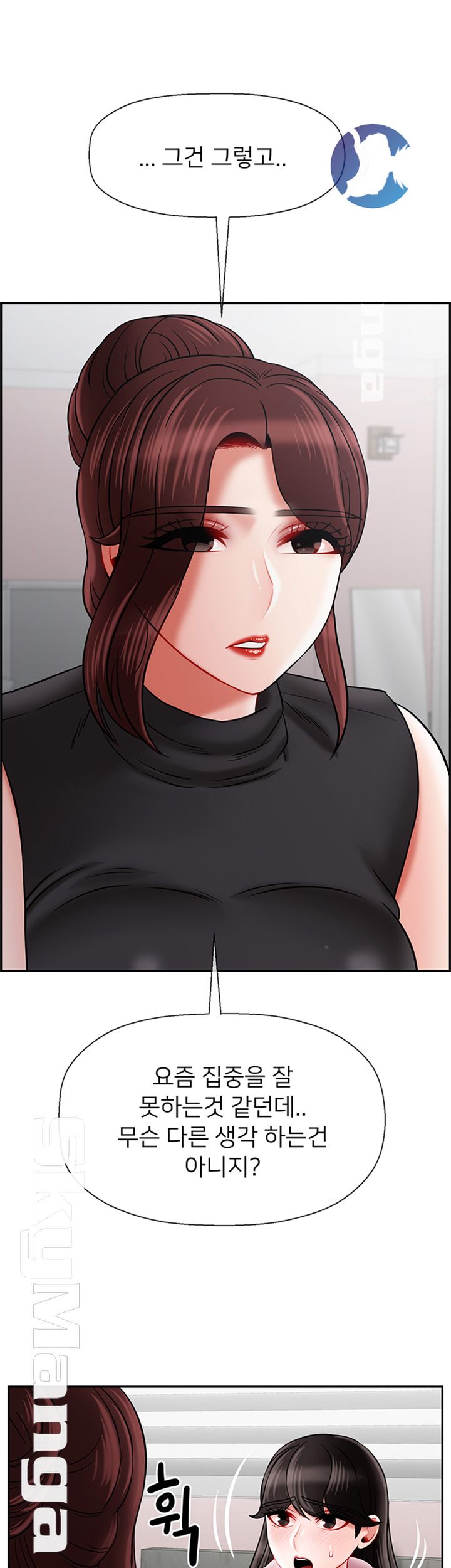 A Physical Class Raw - Chapter 33 Page 15