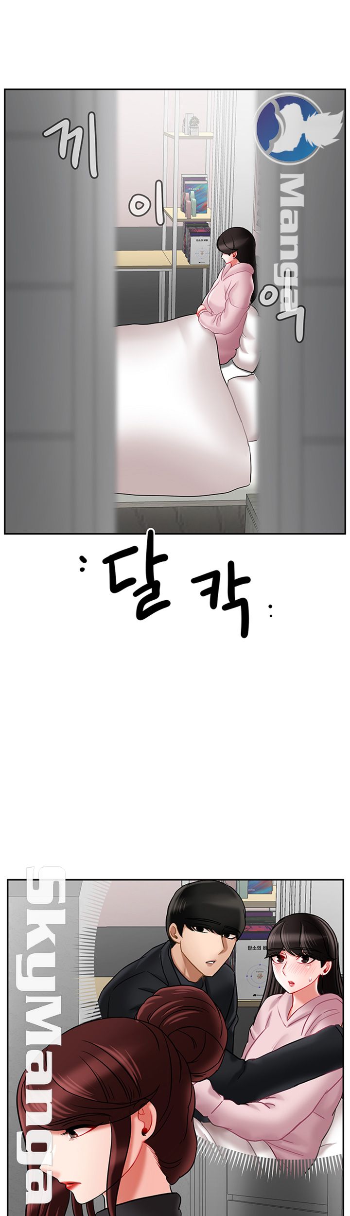 A Physical Class Raw - Chapter 33 Page 19