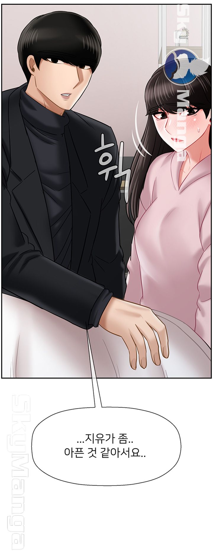 A Physical Class Raw - Chapter 33 Page 2