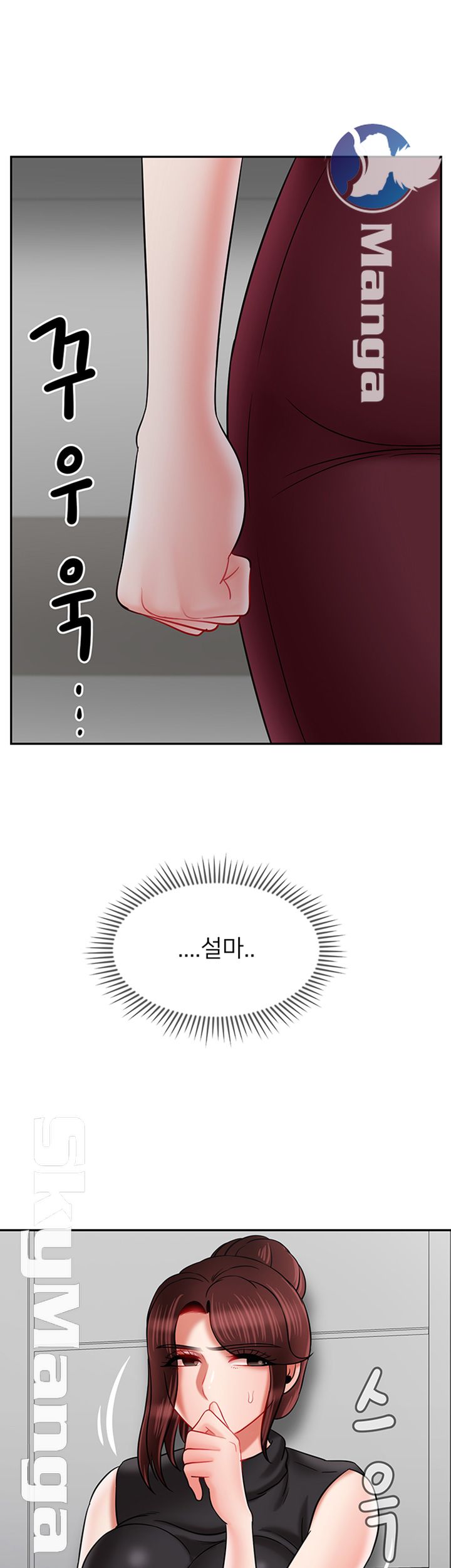 A Physical Class Raw - Chapter 33 Page 21