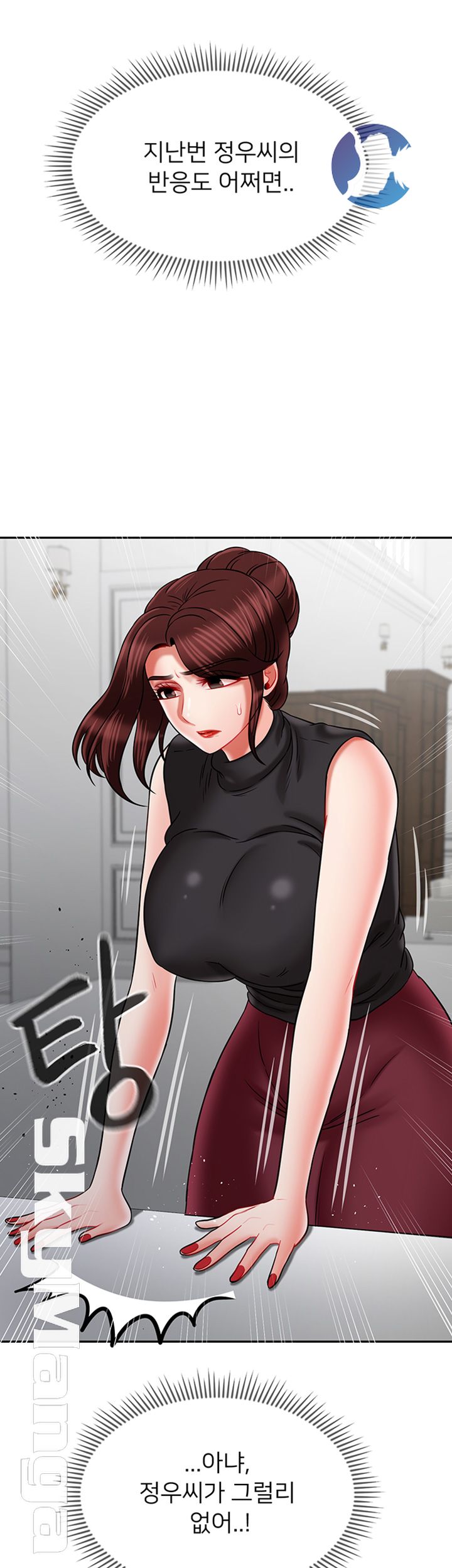 A Physical Class Raw - Chapter 33 Page 23