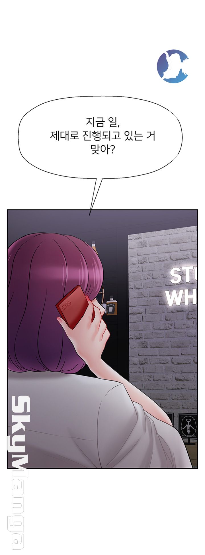 A Physical Class Raw - Chapter 33 Page 29