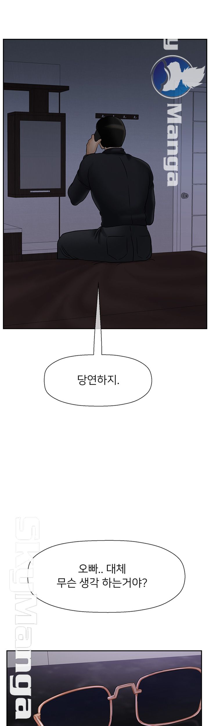 A Physical Class Raw - Chapter 33 Page 30