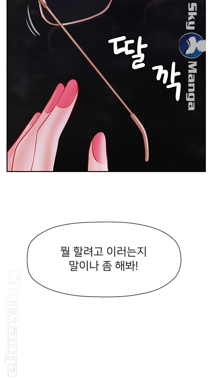 A Physical Class Raw - Chapter 33 Page 31