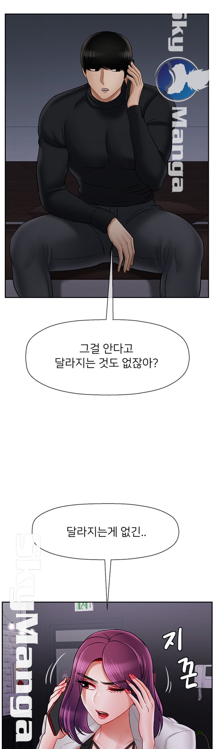 A Physical Class Raw - Chapter 33 Page 32