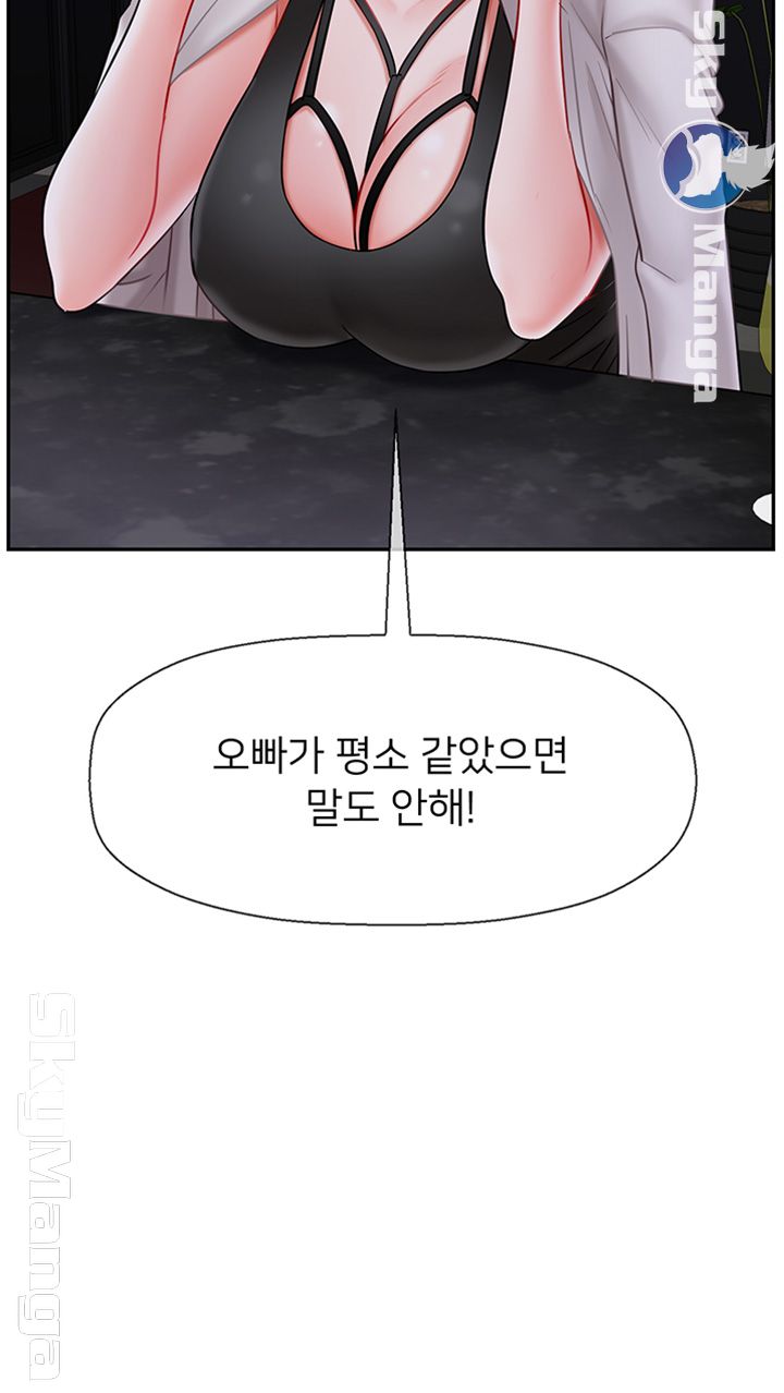 A Physical Class Raw - Chapter 33 Page 33