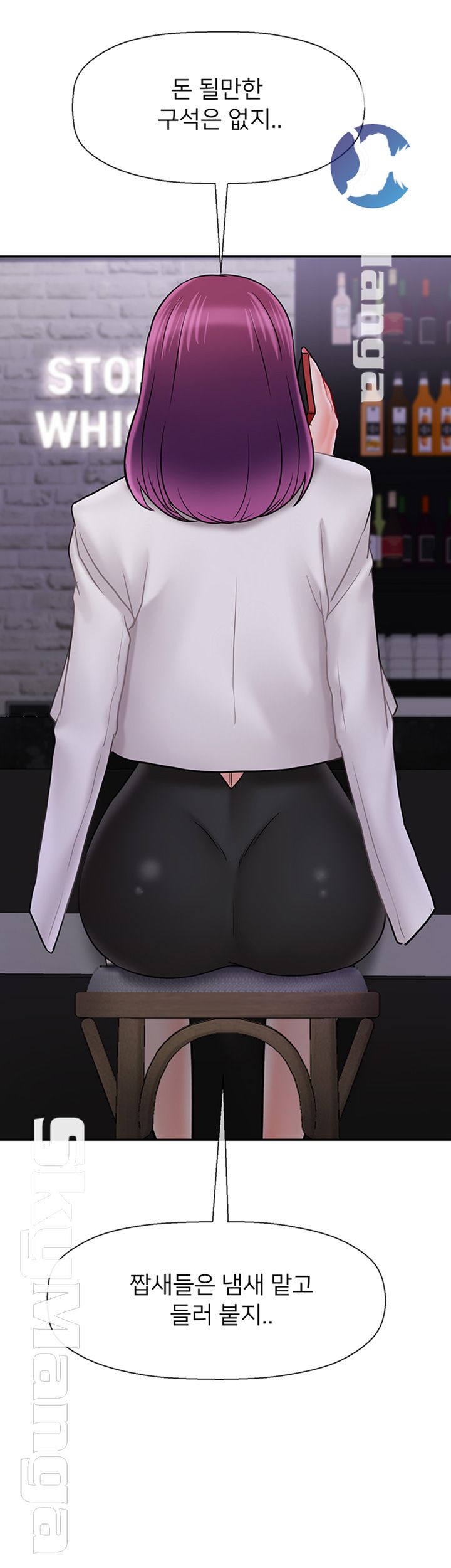 A Physical Class Raw - Chapter 33 Page 34