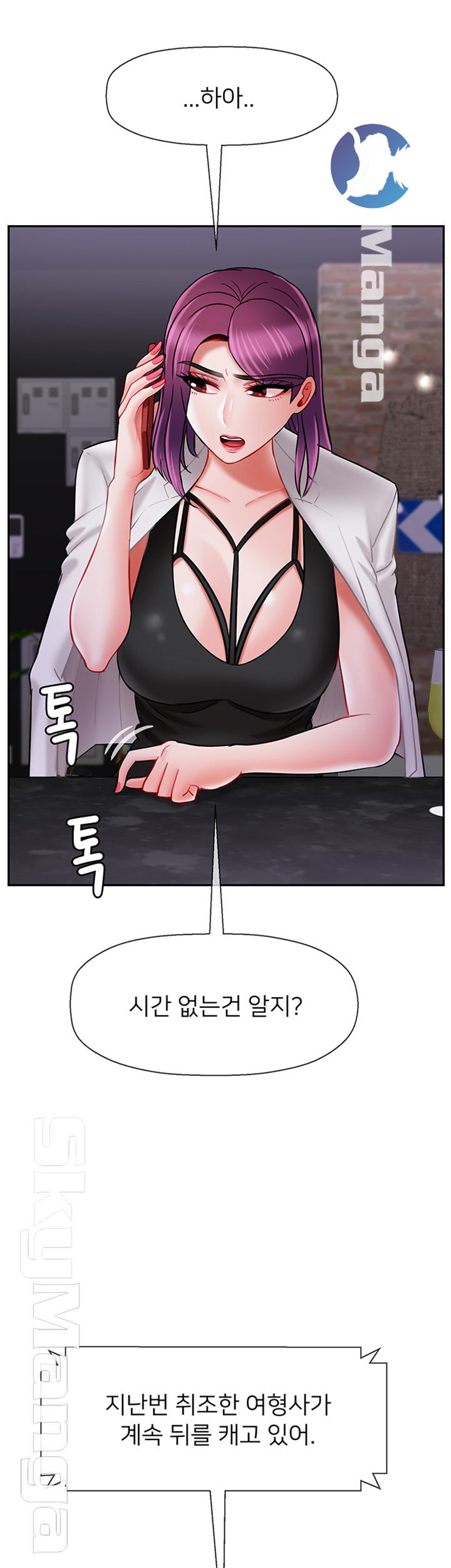 A Physical Class Raw - Chapter 33 Page 36