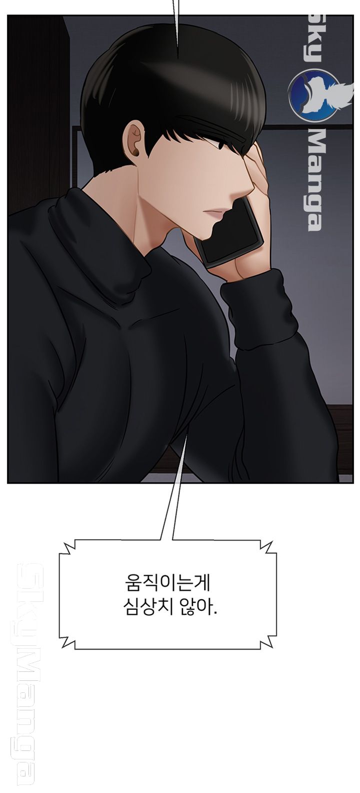 A Physical Class Raw - Chapter 33 Page 37