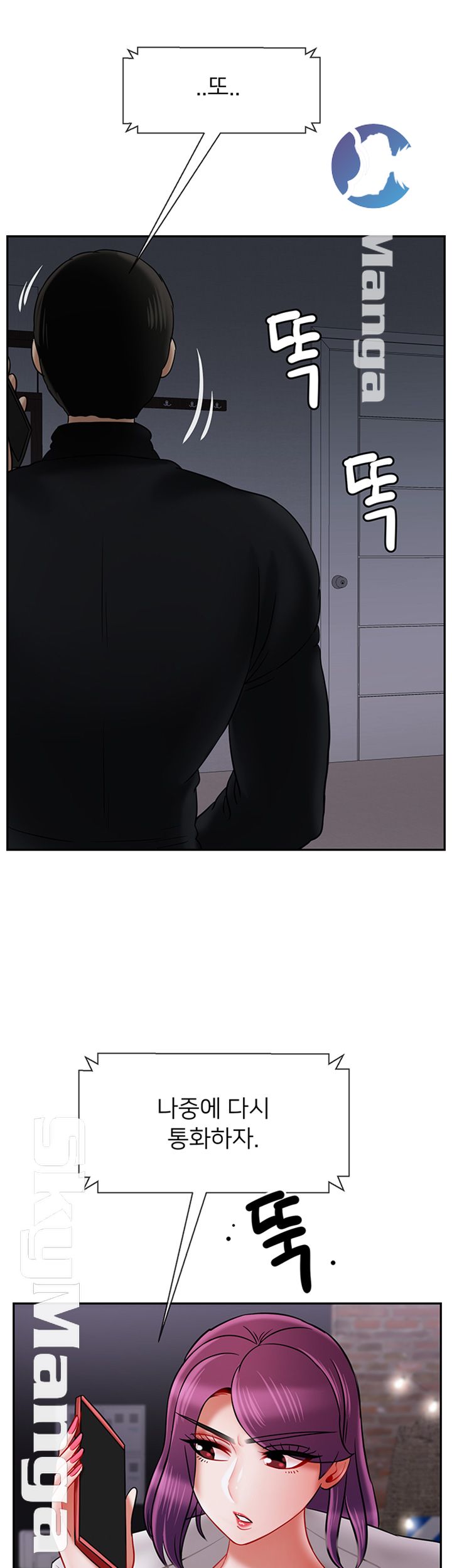 A Physical Class Raw - Chapter 33 Page 38